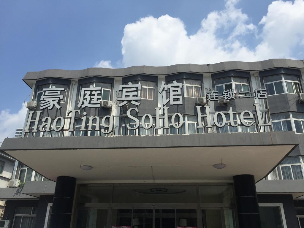 Haoting Soho Hotel Tế Ninh Ngoại thất bức ảnh